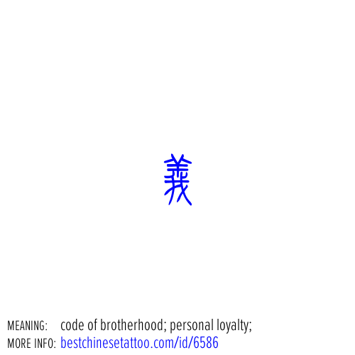 best chinese tattoos: code of brotherhood; personal loyalty;