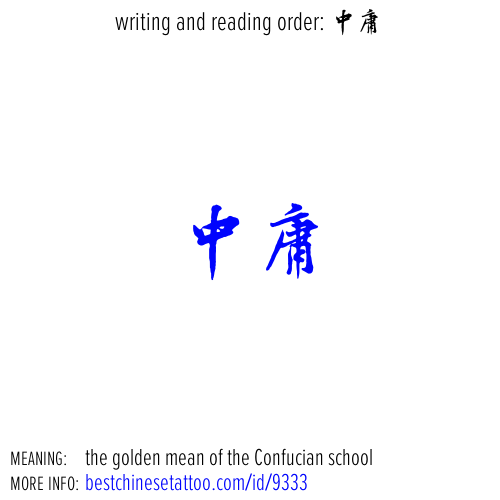 best chinese tattoos: the golden mean of the Confucian school