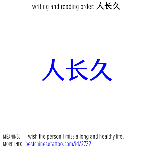 best chinese tattoos: I wish the person I miss a long and healthy life.