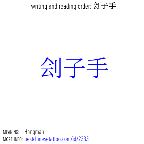 best chinese tattoos: Hangman