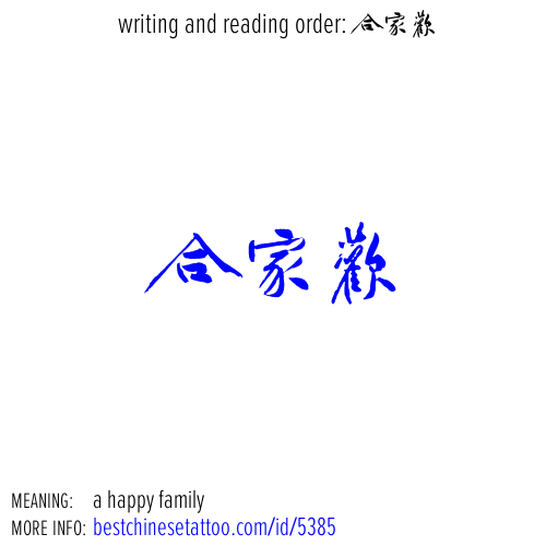 best chinese tattoos: a happy family