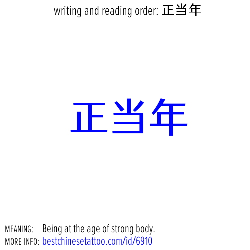 best chinese tattoos: Being at the age of strong body.