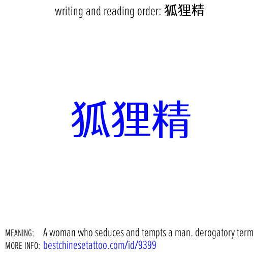 best chinese tattoos: A woman who seduces and tempts a man. derogatory term.