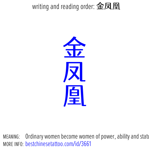 best chinese tattoos: Ordinary women become women of power, ability and status.