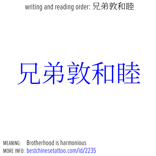 best chinese tattoos: Brotherhood is harmonious