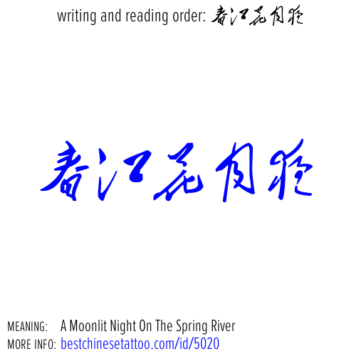 best chinese tattoos: A Moonlit Night On The Spring River