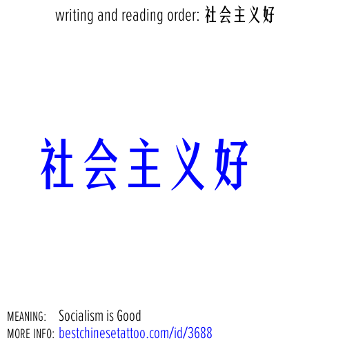 best chinese tattoos: Socialism is Good