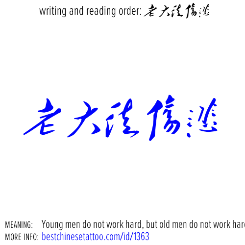 best chinese tattoos: Young men do not work hard, but old men do not work hard.