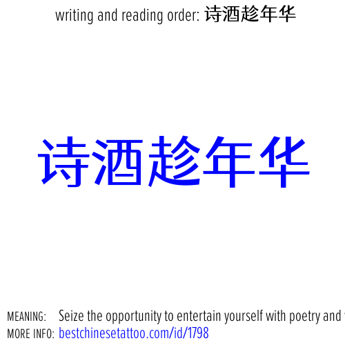 best chinese tattoos: Seize the opportunity to entertain yourself with poetry and ...