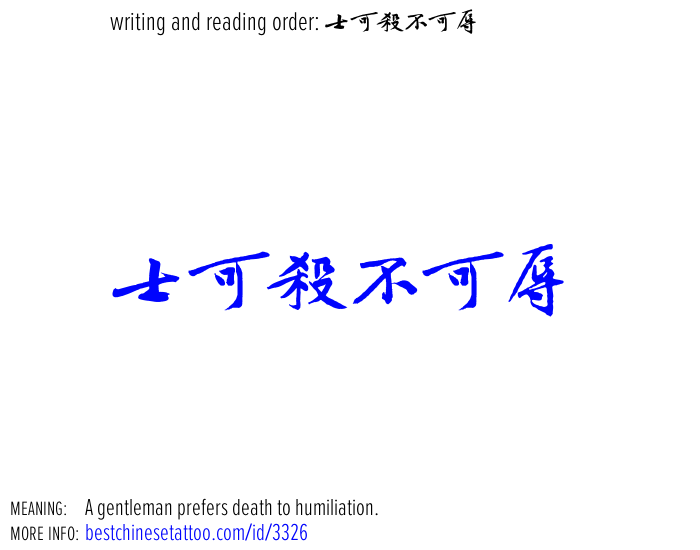 best chinese tattoos: A gentleman prefers death to humiliation.