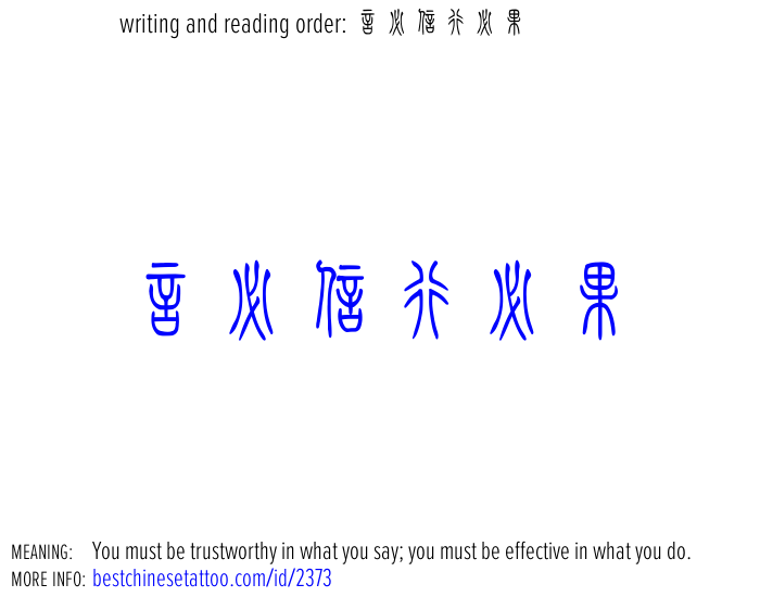 best chinese tattoos: You must be trustworthy in what you say; you must be effecti...