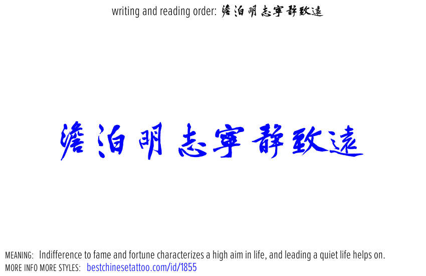 best chinese tattoos: Indifference to fame and fortune characterizes a high aim in life, and leading a quiet life helps on.