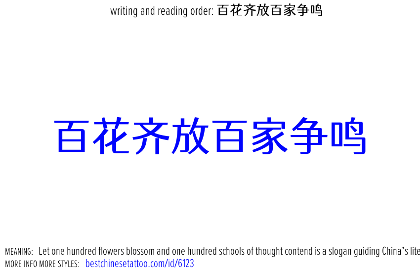 best chinese tattoos: Let one hundred flowers blossom and one hundred schools of thought contend is a slogan guiding China's literature.