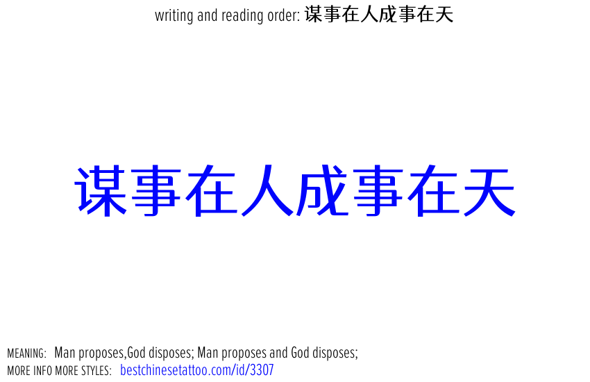 best chinese tattoos: Man proposes,God disposes; Man proposes and God disposes;