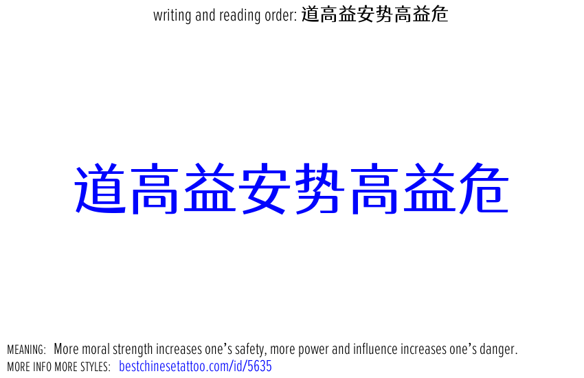 best chinese tattoos: More moral strength increases one's safety, more power and influence increases one's danger.