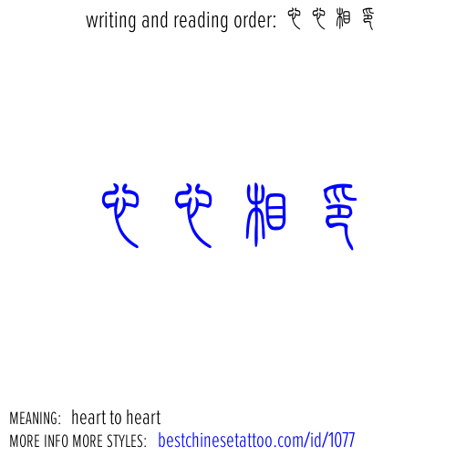 best chinese tattoos: heart to heart
