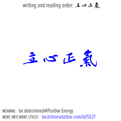 best chinese tattoos: be determined&Positive Energy