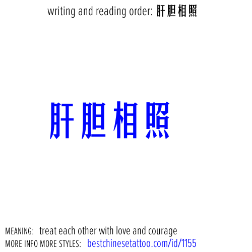 best chinese tattoos: treat each other with love and courage