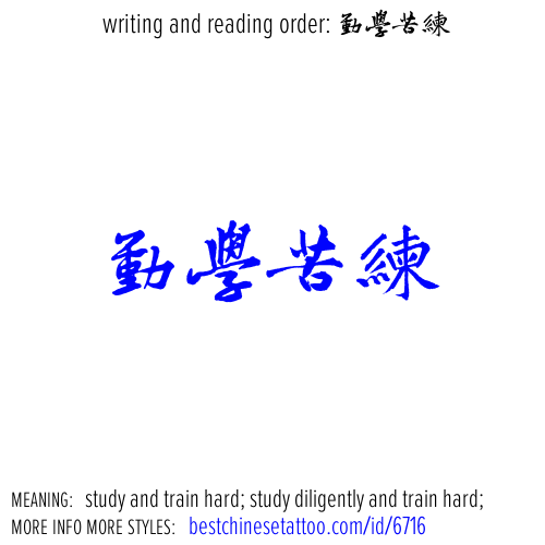 best chinese tattoos: study and train hard; study diligently and train hard;