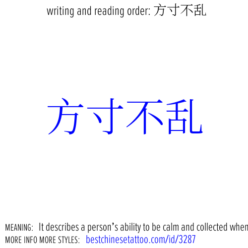 best chinese tattoos: It describes a person's ability to be calm and collected whe...