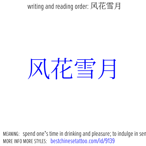 best chinese tattoos: spend one's time in drinking and pleasure; to indulge in sen...