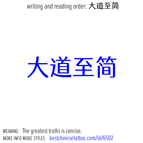best chinese tattoos: The greatest truths is concise.